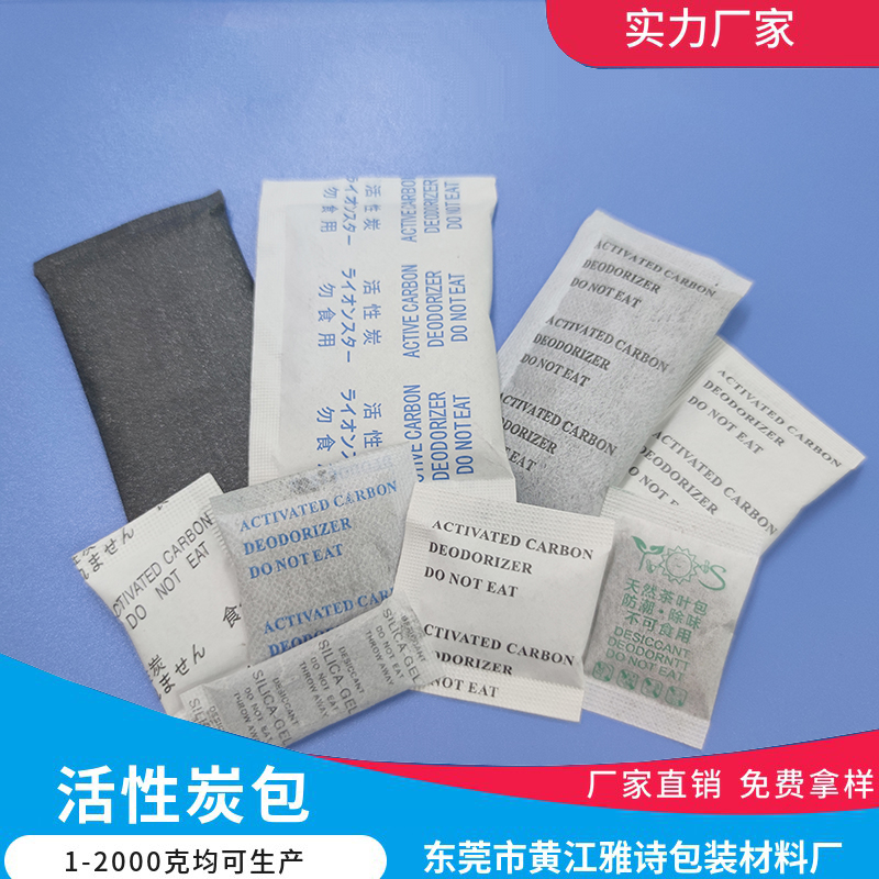 阳江活性炭除味剂